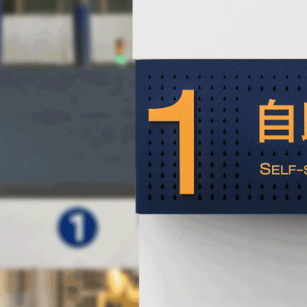 標(biāo)識(shí)設(shè)計(jì)作品案例展示