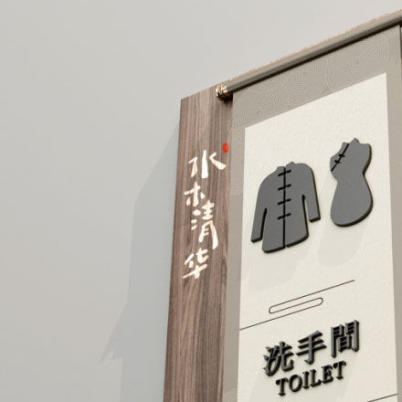 標(biāo)識(shí)設(shè)計(jì)作品案例展示