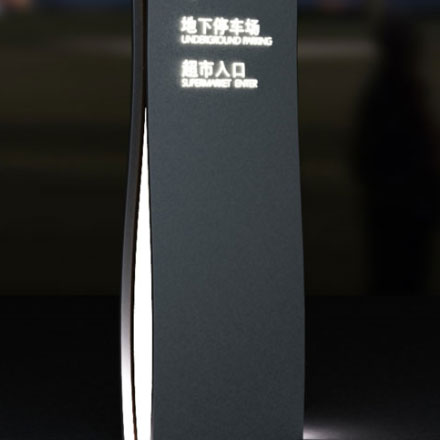 標(biāo)識(shí)設(shè)計(jì)作品案例展示