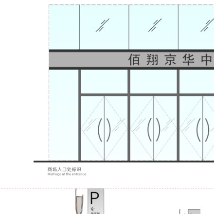 標(biāo)識設(shè)計作品案例展示