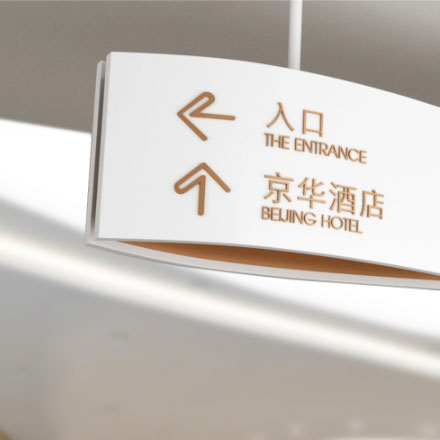 標(biāo)識制作作品案例展示