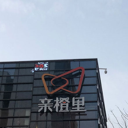 廣州醫(yī)院標識設(shè)計